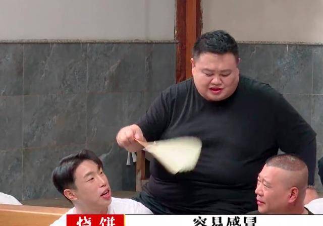 岳云鹏头上撒了黑粉,德云男团体重曝光,郭德纲说德云社秘事_孙越