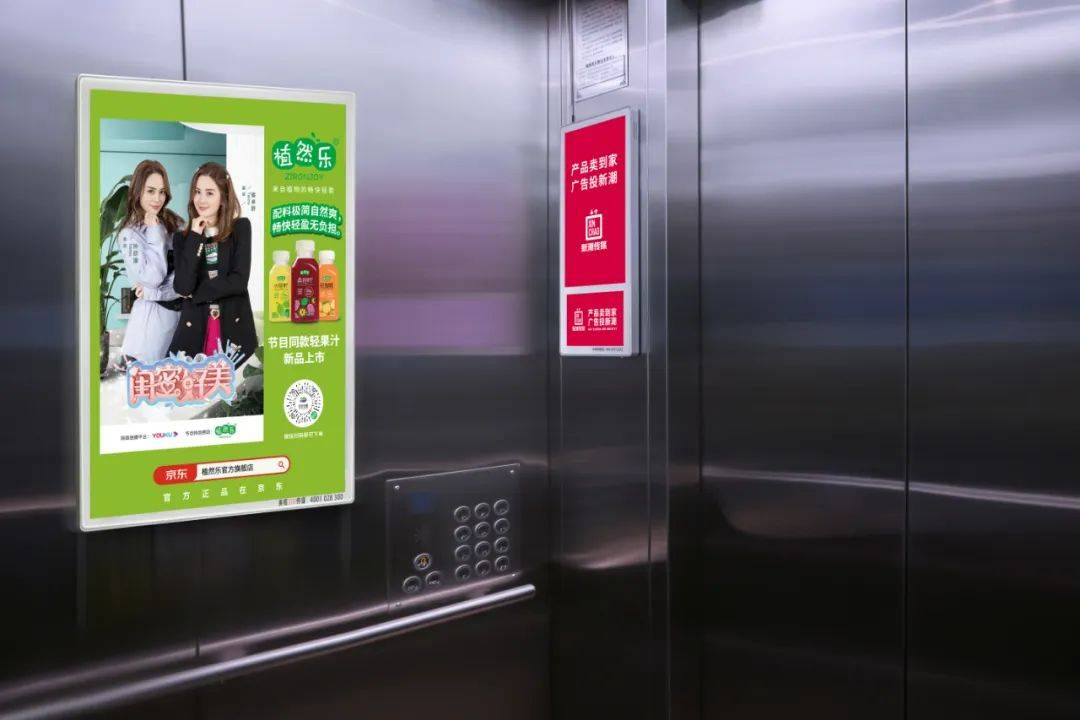 而在传播策略上,植然乐登陆新潮传媒旗下牛框框电梯海报广告,以"接触