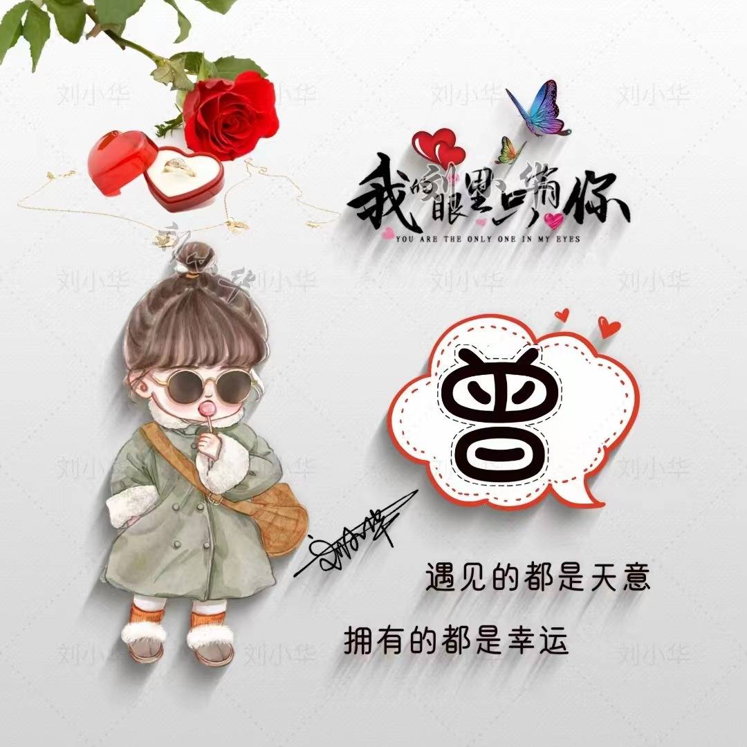 你的微信头像该换了,六月卡通情侣艺术签名头像,有你的名字吗?