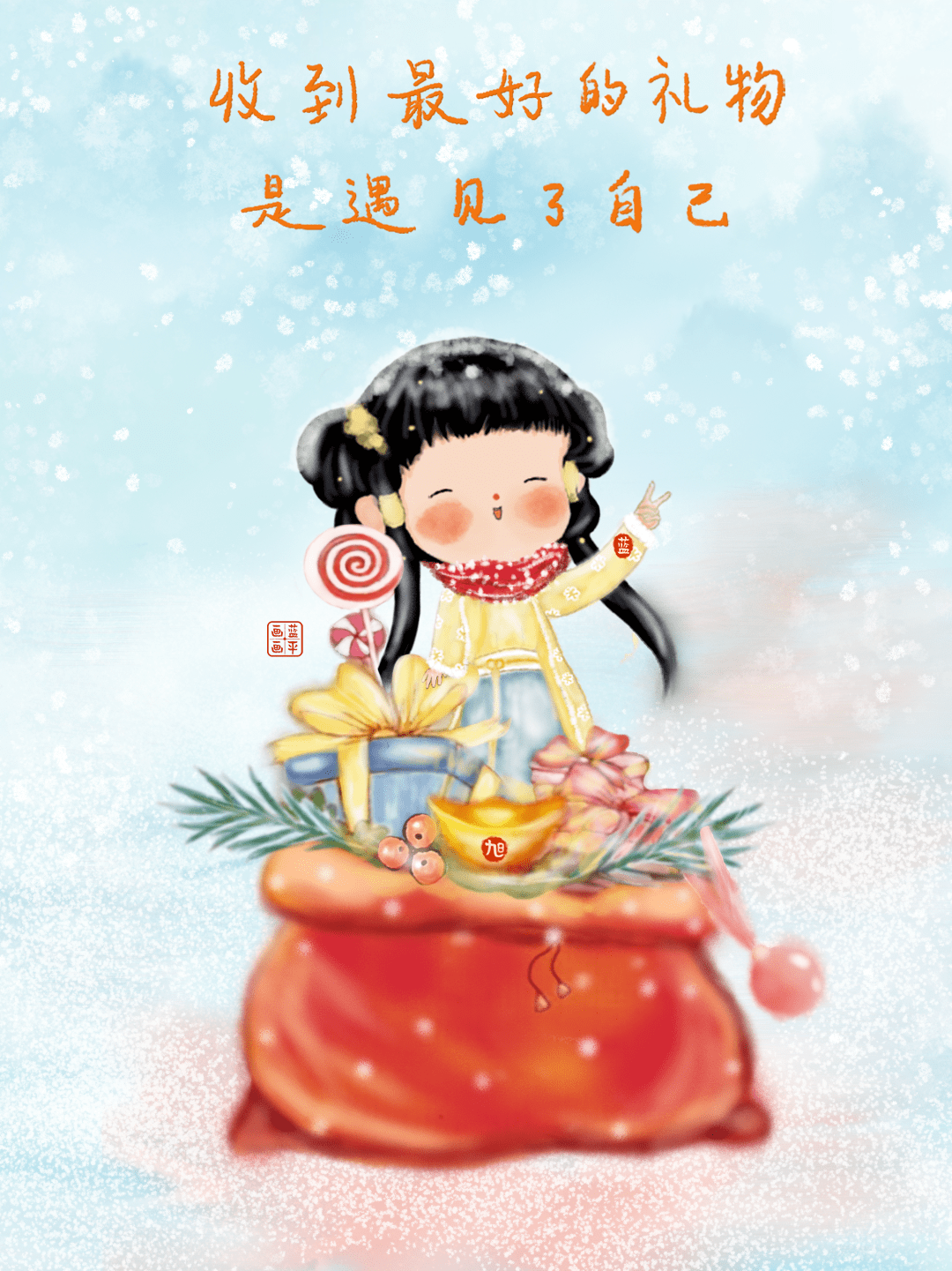 蓝平画画不必羡慕别人你也会发光