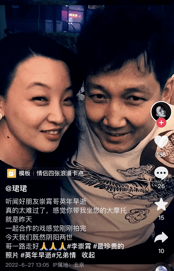 李崇霄去世前与德国妻子合影曝光,一起旅游超恩爱_茵娜_李诗颖_女儿