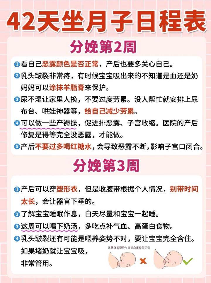 注意自己恶露颜色,如果一直不干净,就咨询医生,医生会开相应的药