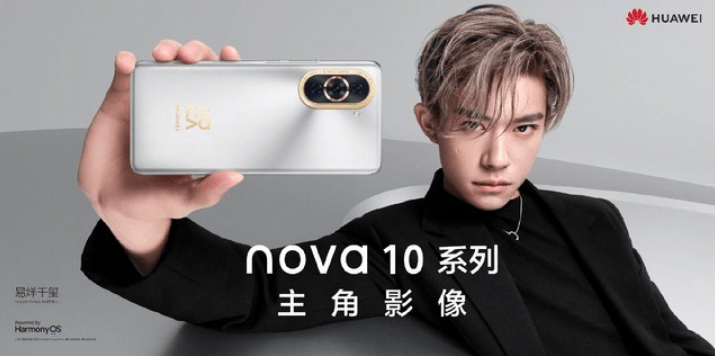 前置影像新突破，华为nova10系列手机即将发布