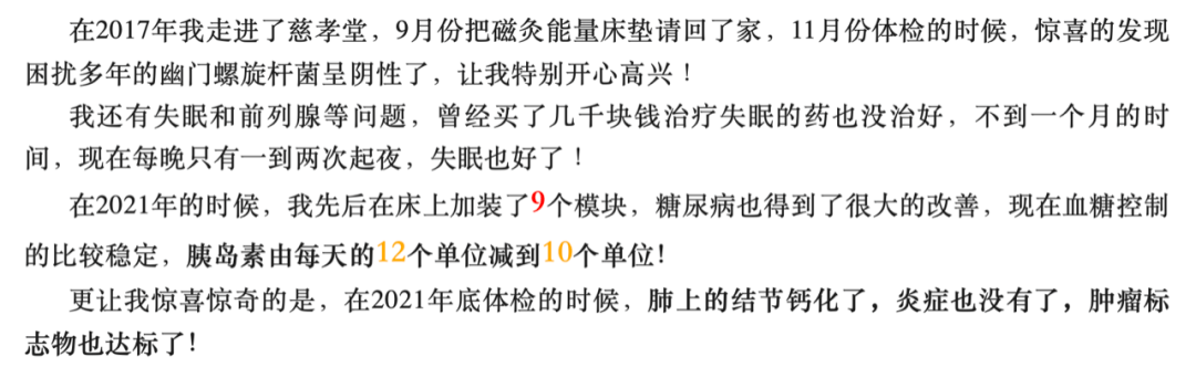 杭州慈孝堂调查:宣称“磁疗”能治糖尿病牛皮癣等顽疾(图7)
