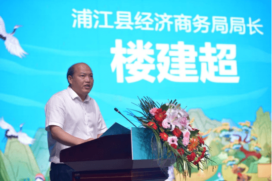 助力农特产品上行发布会现场,县委副书记,县长戴翀发表致辞,表示浦江