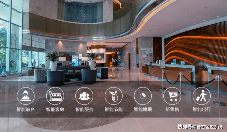 酒店客控系统助力酒店智能化发展