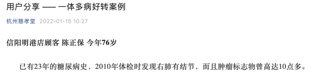 杭州慈孝堂调查:宣称“磁疗”能治糖尿病牛皮癣等顽疾(图6)