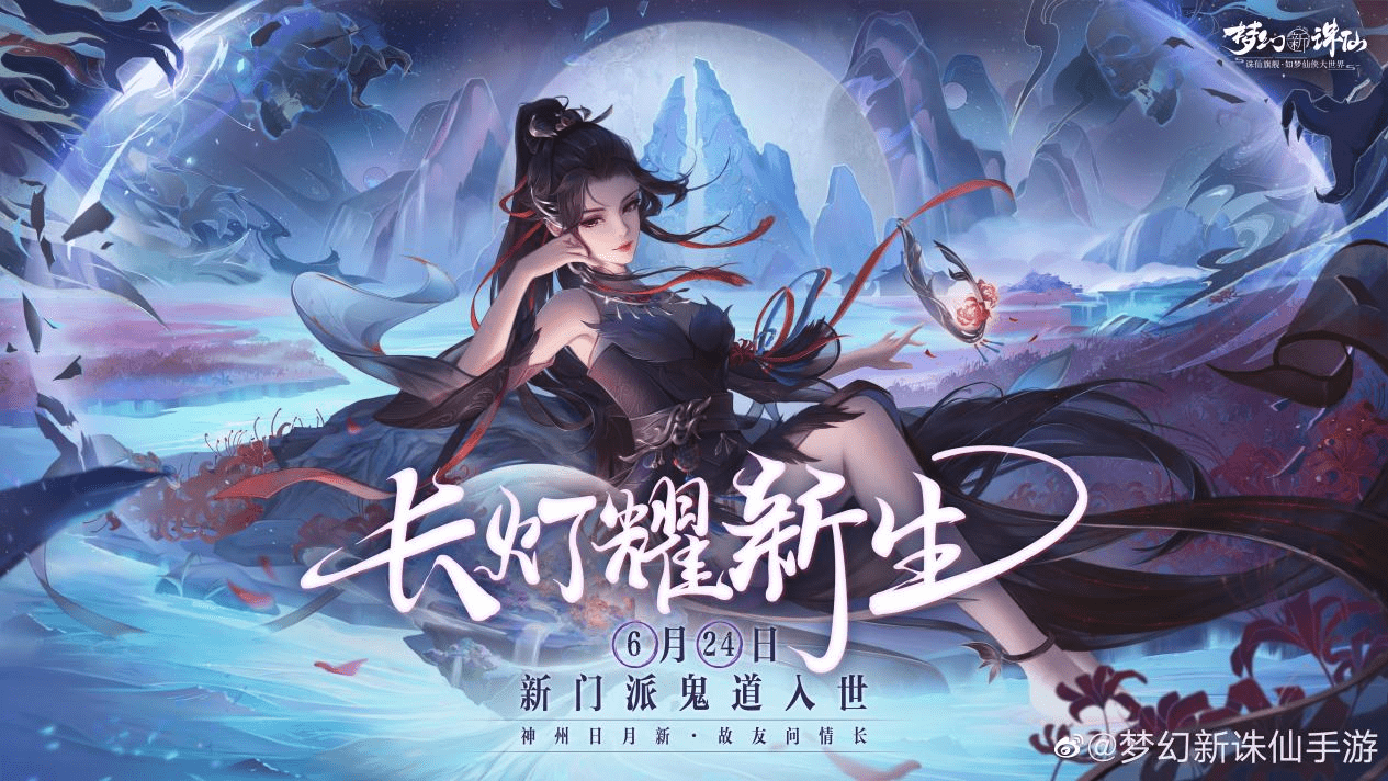 梦幻新诛仙鹅女图片