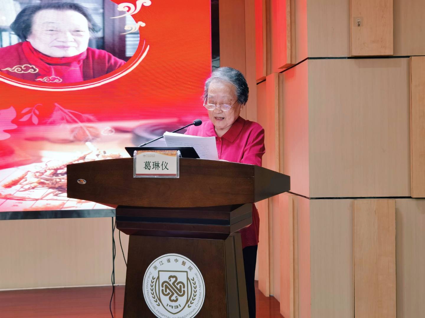 今日长三角报道国医大师葛琳仪从事中医60周年学术研讨会在浙江省中医