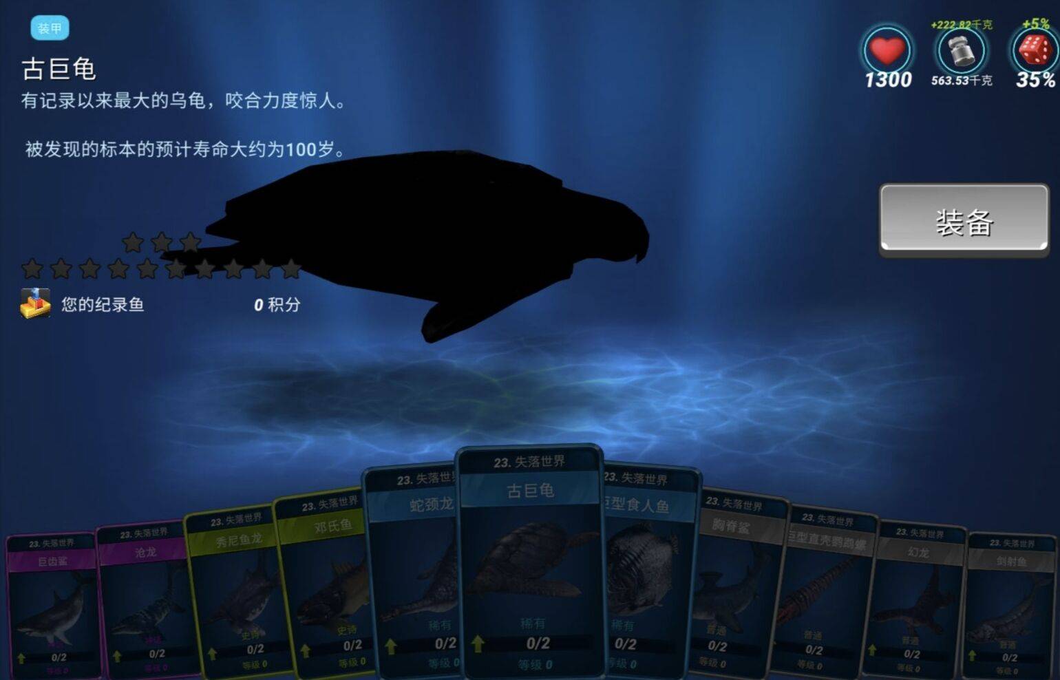 傳奇生物現形記釣魚大對決失落世界與龍同行