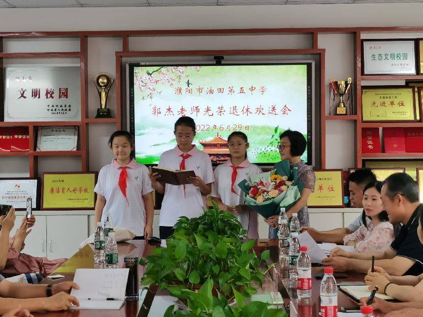 岁月如歌情怀如初濮阳市油田第五中学为郭杰老师举办退休欢送会