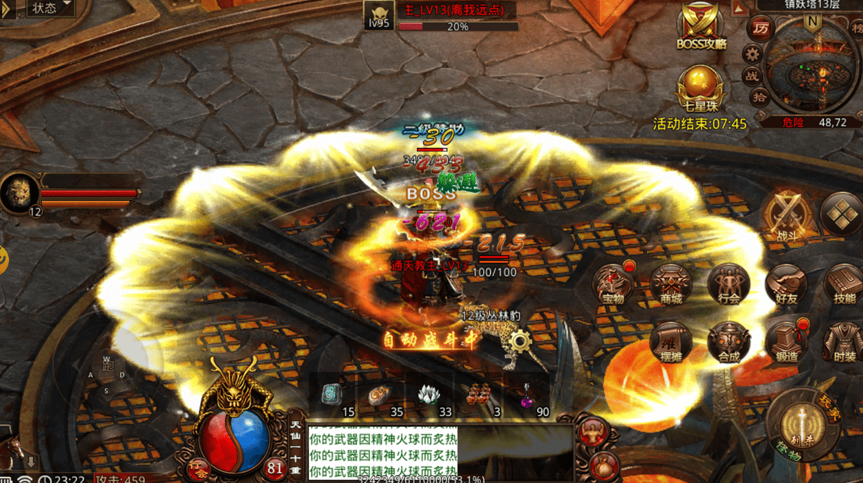 通过控制符纸来对敌人展开攻击,这个法术类似法师的火球术,都不可以