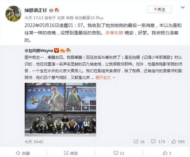 36岁季东燃不幸去世,亲妹首发声否认是自杀