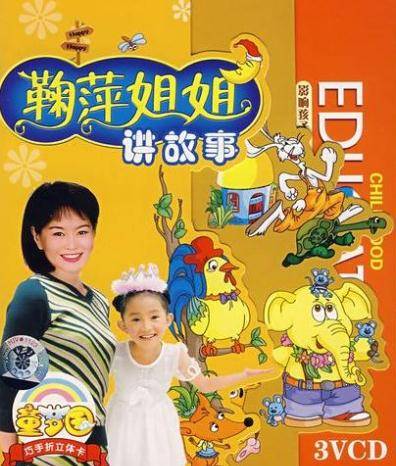 原创鞠萍首位主持人大赛冠军36年不换发型54岁身材走样口碑不减