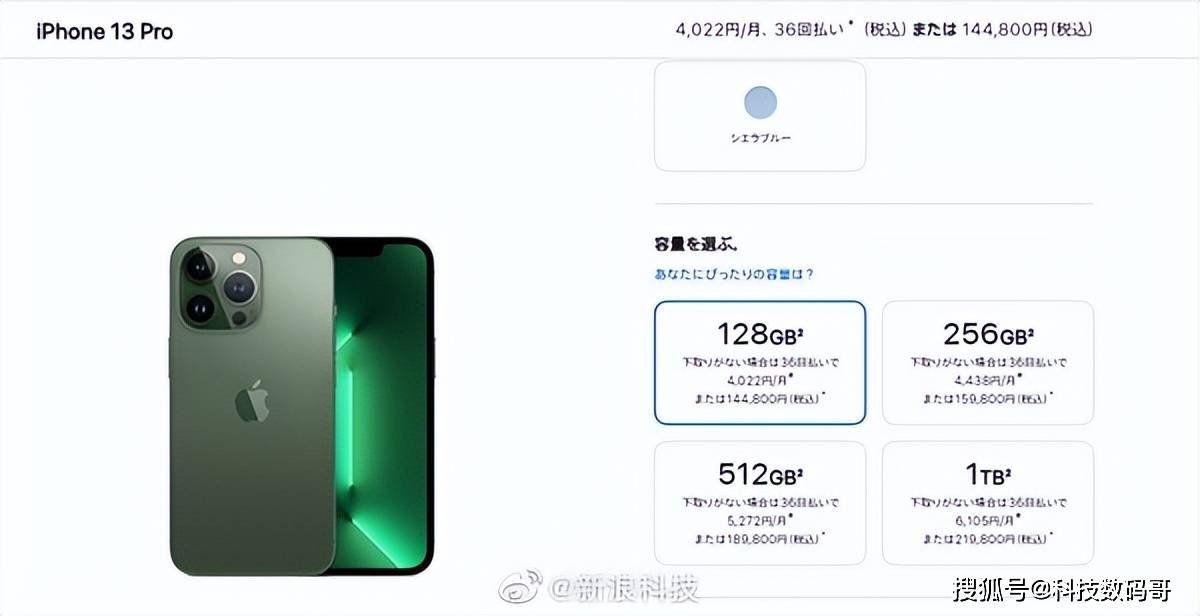 苹果玩不起？日元贬值手机遭疯抢，库克宣布iPhone13系列涨价！_手机搜狐网