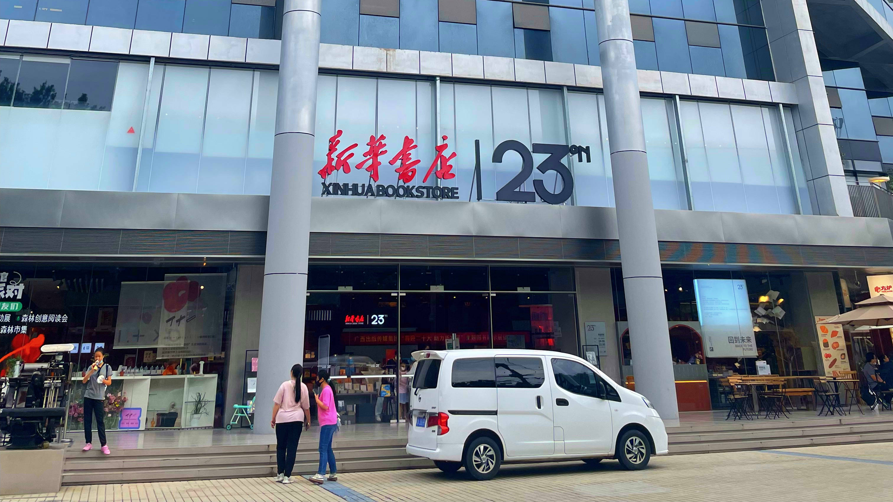 炎炎夏日一起走进书店来消消暑