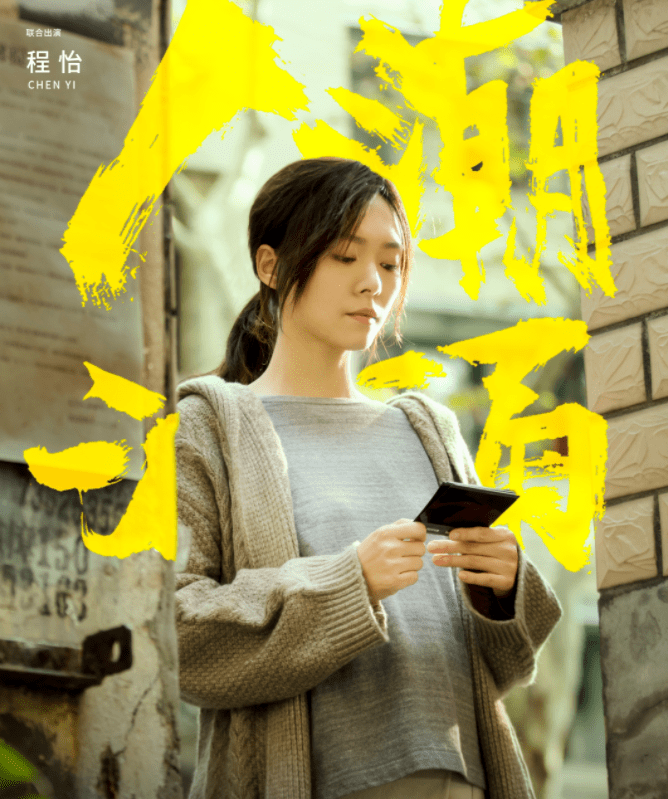 人潮汹涌演员华仔帅万茜美但最惊艳的却是一直不红的她