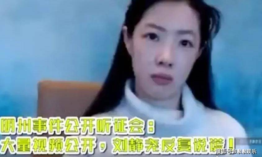 刘静尧新证人出现,否认向刘强东要3000万赔偿