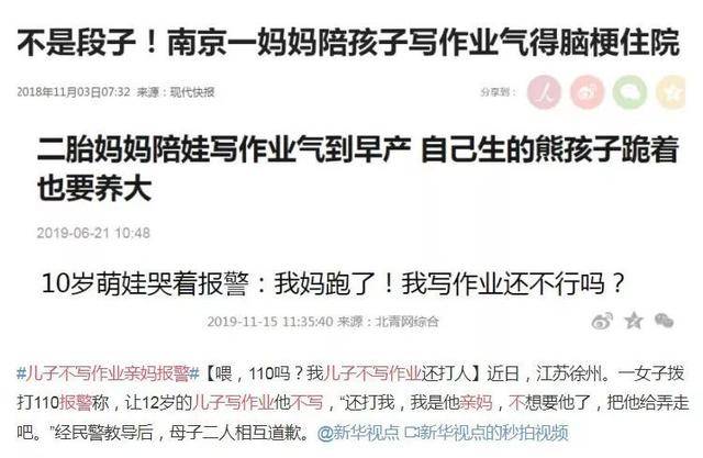 妈妈辅导作业被气到痉挛手成鸡爪崩溃的家长该如何自救