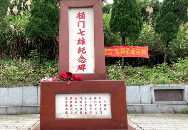 韶山乡平里村，杨门七雄很壮烈