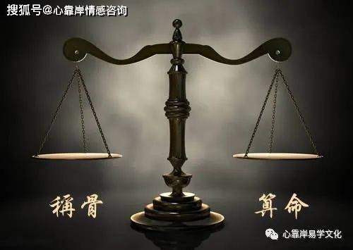 骨重多少以上是好命？称骨算术男女有别