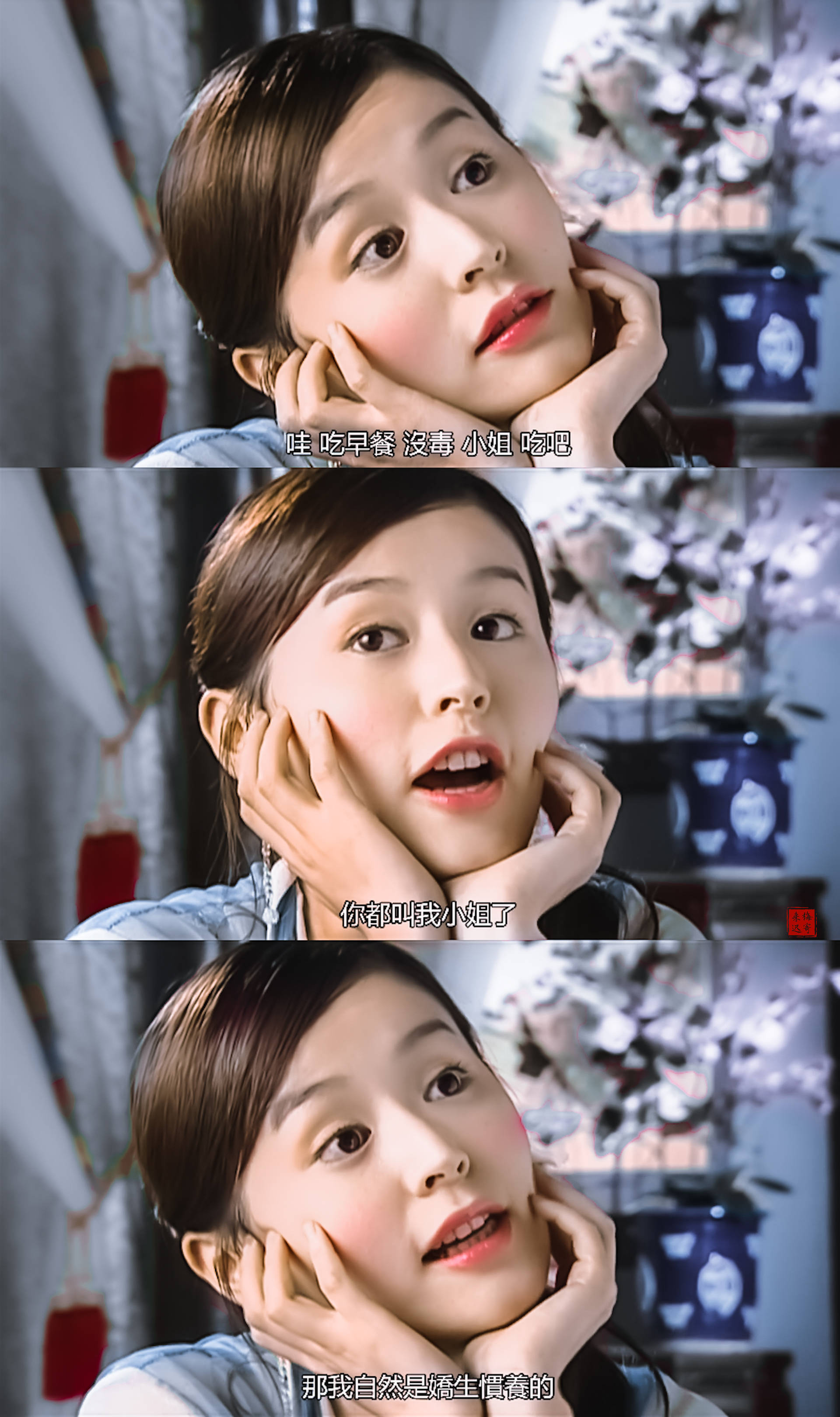 傲娇,脾气阴晴不定,爱端着大小姐的架子,名门望族,集万千宠爱的慕容家