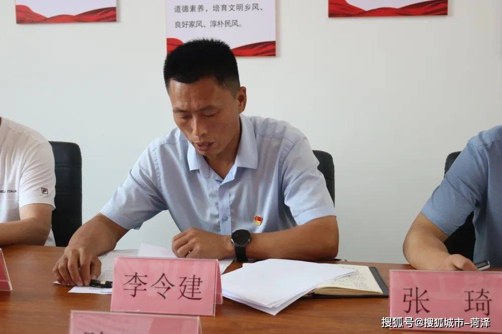 会上,李令建介绍软弱涣散党组织整顿提升情况,王庄村党支部书记徐振勇