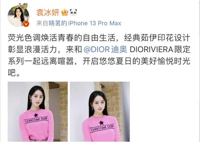 袁冰妍被曝税务问题工作室道歉本人沉默网友封杀提议恐难实现