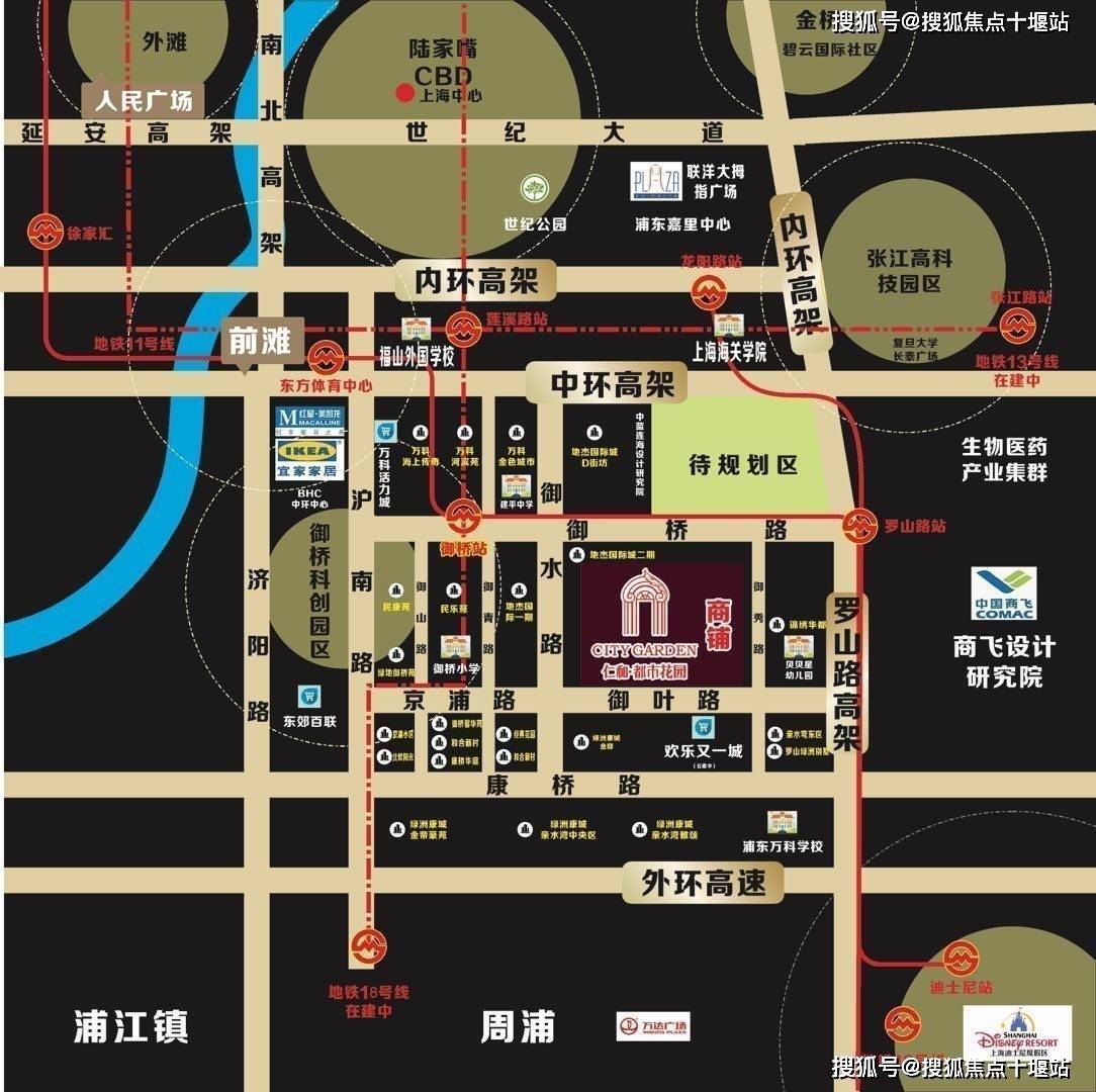 上海市城市总体规划（2017-2035）-图集
