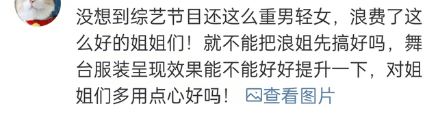 《乘风》争议不断:导演团不和,互相抢资源