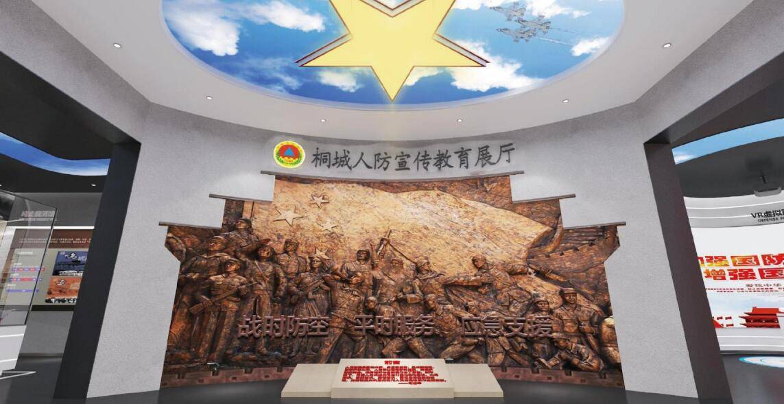 国源案例丨桐城市人防教育展厅