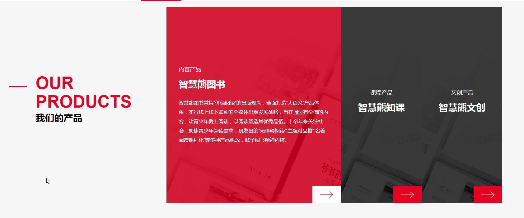如何打造有故事有情怀的品牌网站建设