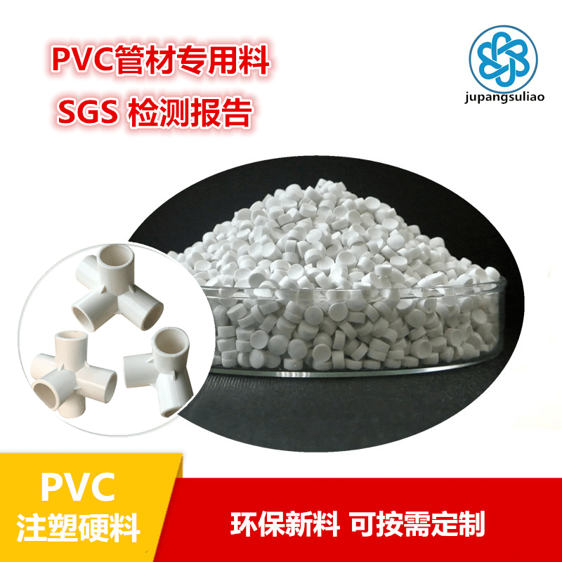 pp和pvc材料的区别是什么?_承温_设备_应用