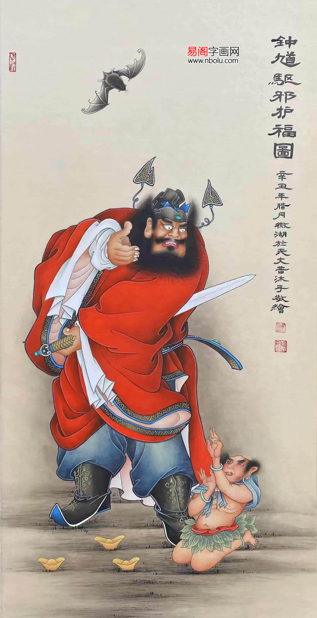 名家画钟馗你最喜欢哪一个