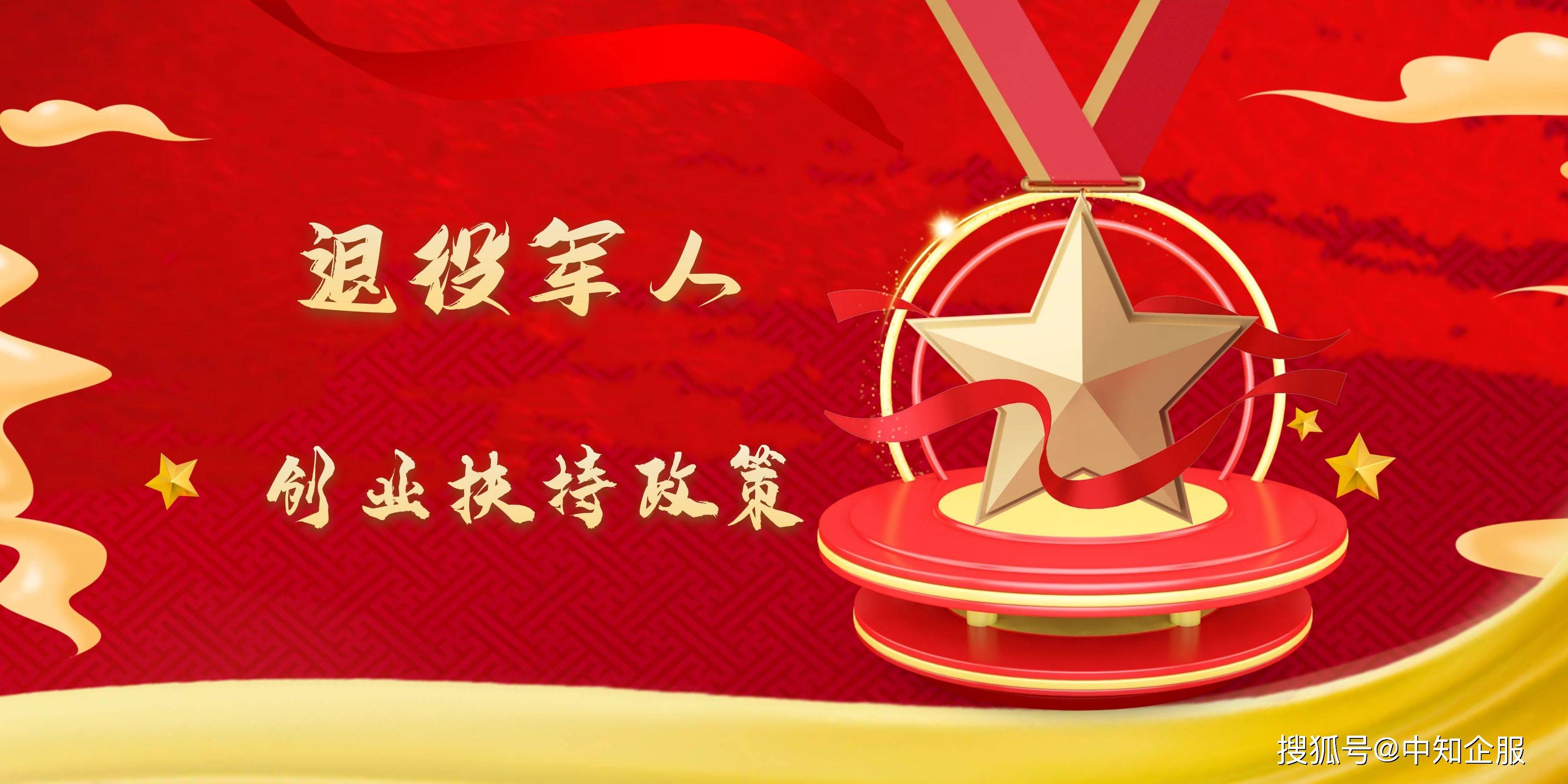 退伍军人申请贷款创业计划书(退役军人创业贷款计划书)