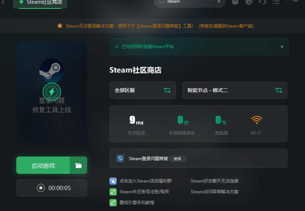 Steam下载速度慢怎么办 解决方法很简单 玩家 网络 游戏