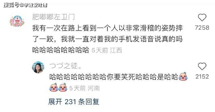 “以为你们在开车…对不起,原谅我第一眼想歪了!”