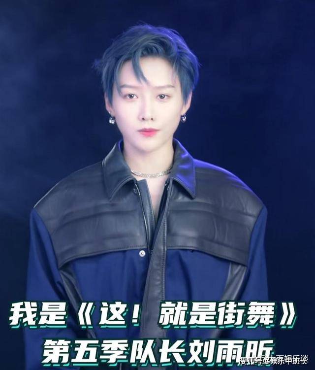 节目组邀请她参加,也是对刘雨昕实力的肯定,刘雨昕除了跟林梦学习街舞