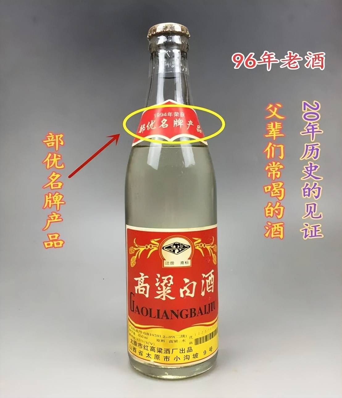 这些酒千万别喝_老酒_假酒_老窖
