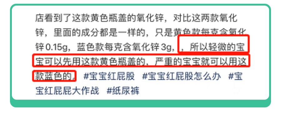 红屁屁、皮炎、蚊虫咬伤,别乱抹药膏了！真正有用的,只需几块钱