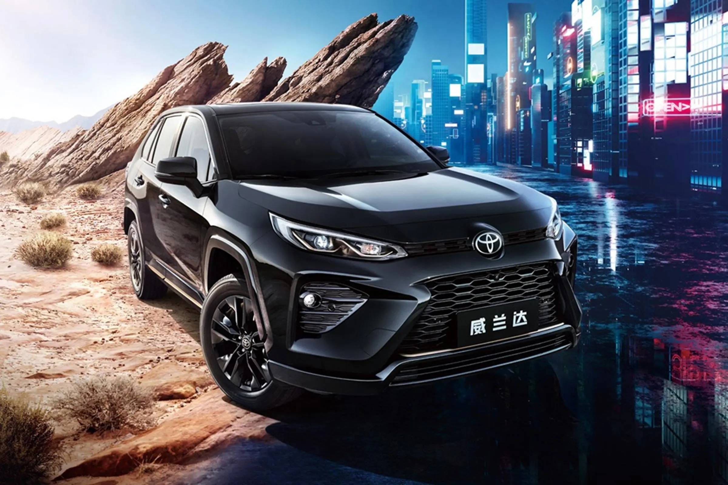 丰田威兰达正式推出骑士版