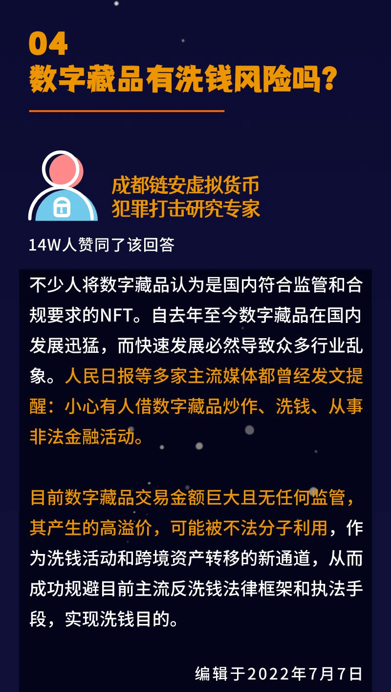 增速超40%，NFT为何成为洗钱犯罪新宠？_搜狐网