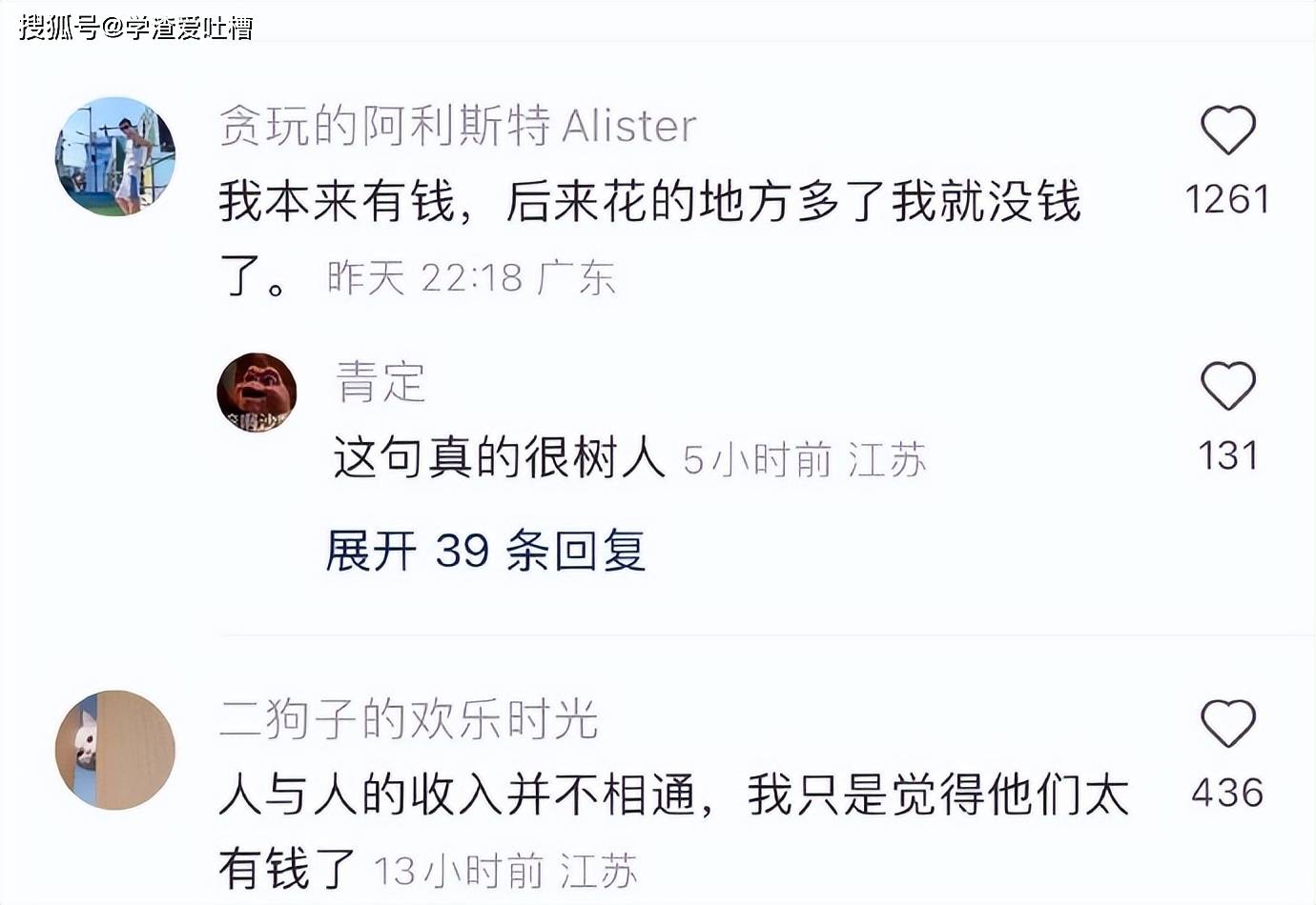 “用鲁迅的文笔描述没钱了?”哈哈哈个个都是人才啊…