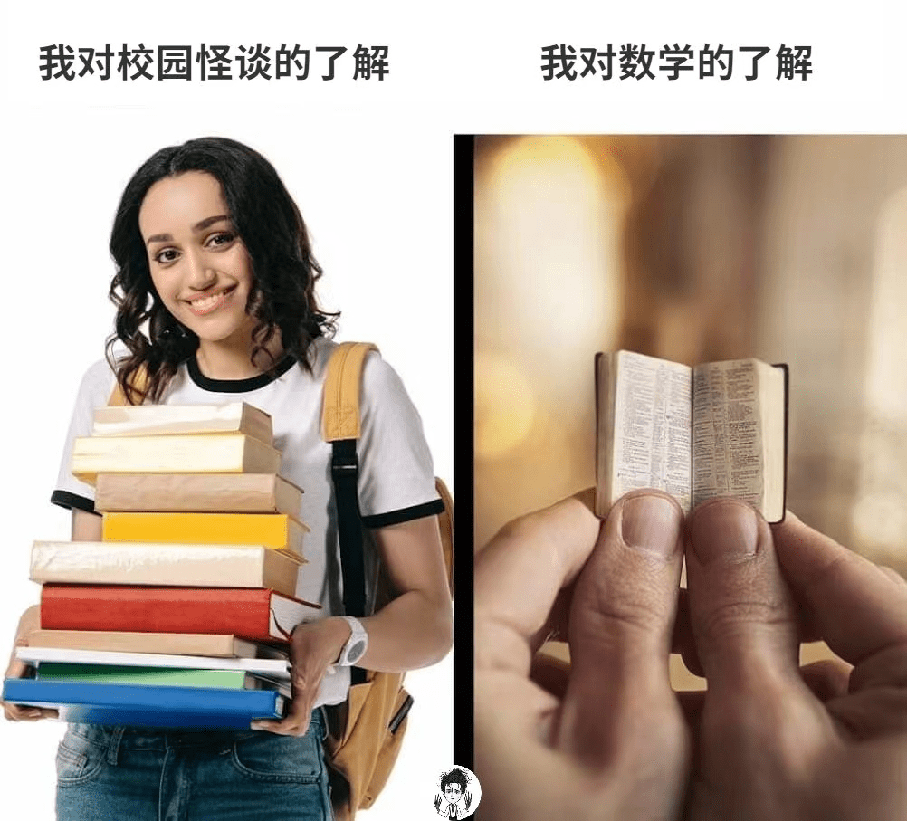 生活會欺騙你但數學不會學生用梗圖還原考試現場