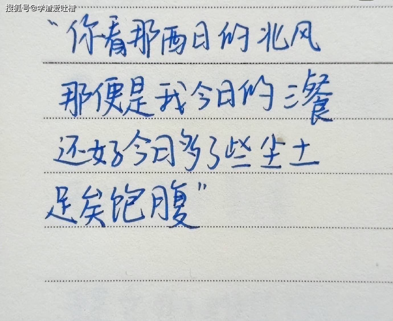 “用鲁迅的文笔描述没钱了?”哈哈哈个个都是人才啊…