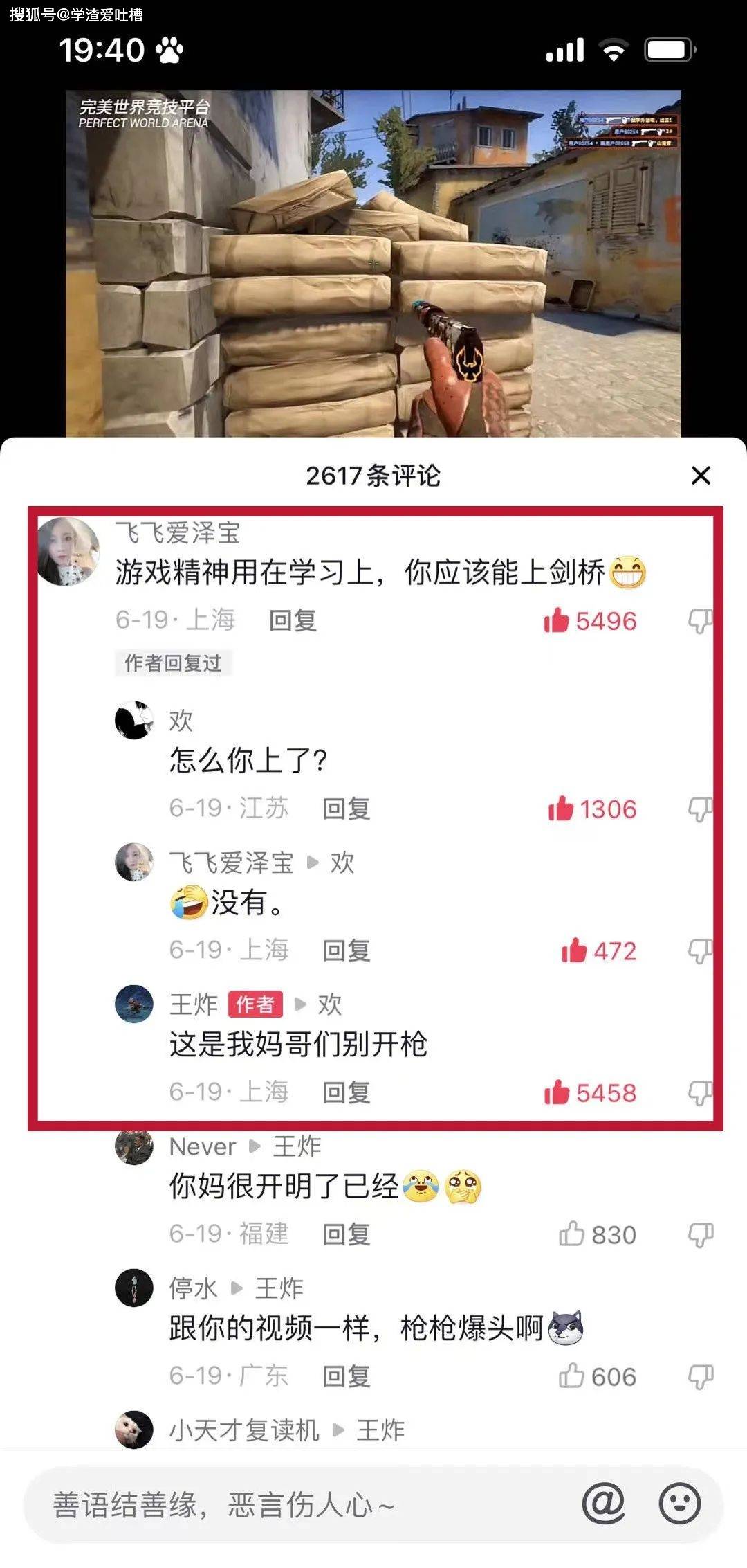 原创
“兄弟别骂了,这是我妈!”哈哈哈真的被网友笑死了…