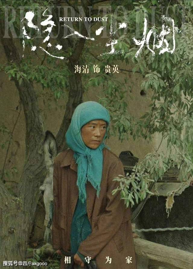 海清去农村拍戏惹争议,网友不满媒体吹捧敬业