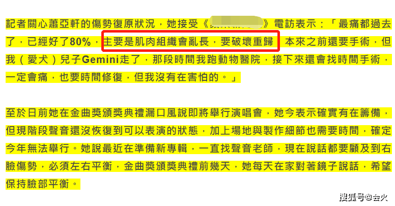 萧亚轩被狗咬后素颜晒疤!下巴布满增生伤痕