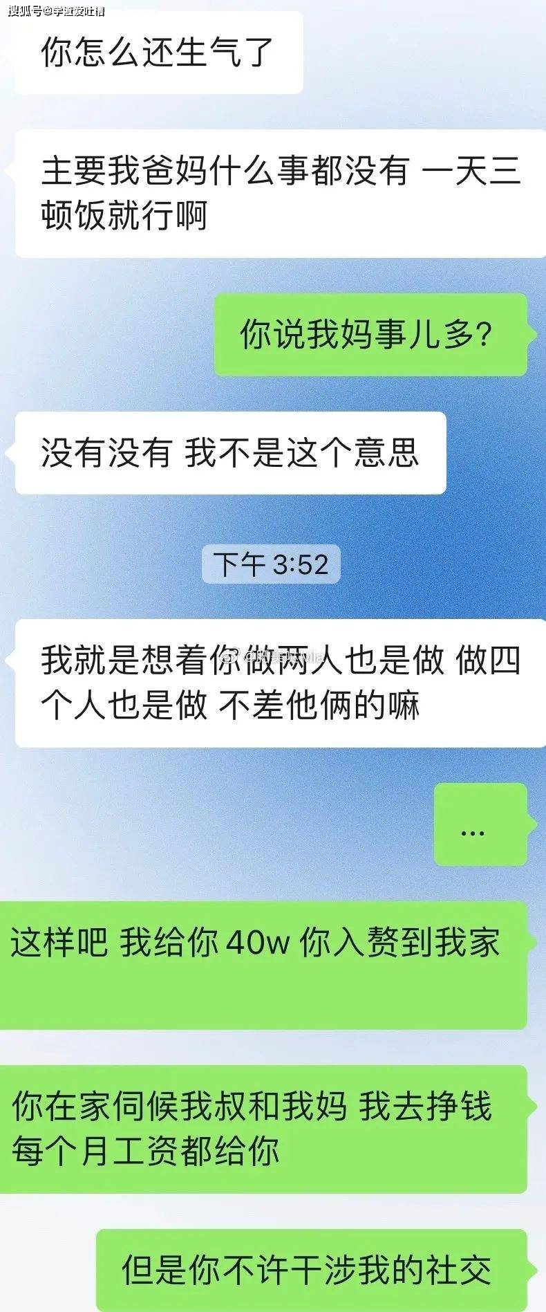 “你这脾气不改生不出孩子!”好家伙,我的拳头已经硬了!