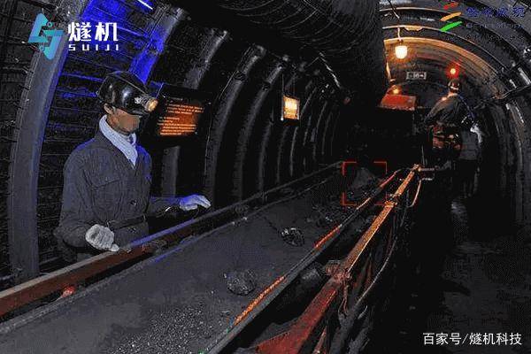 煤矿皮带急停报警监测系统煤矿皮带运行监控系统